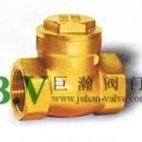 黄铜丝口止回阀 台湾巨瀚B.V品牌 苏州巨瀚阀门有限公司